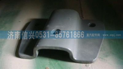 AZ9325590031,AZ9325590031支架,济南信兴汽车配件贸易有限公司