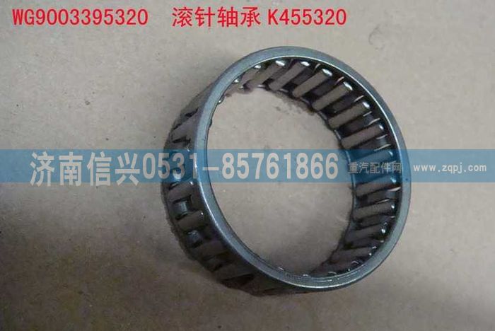 AZ9003395320滚针轴承K455320 图1