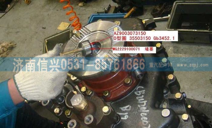 AZ9003073150,AZ9003073150O形圈35503150 GB3452.1,济南信兴汽车配件贸易有限公司