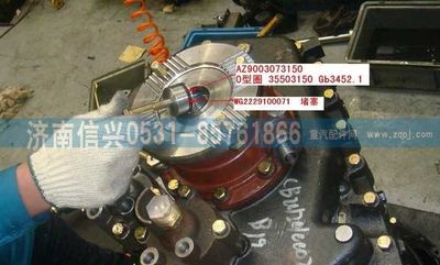 AZ9003073150,AZ9003073150O形圈35503150 GB3452.1,济南信兴汽车配件贸易有限公司
