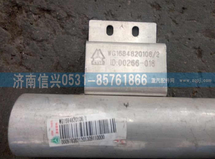 AZ1684820008,AZ1684820008储液罐总成(HOKA),济南信兴汽车配件贸易有限公司