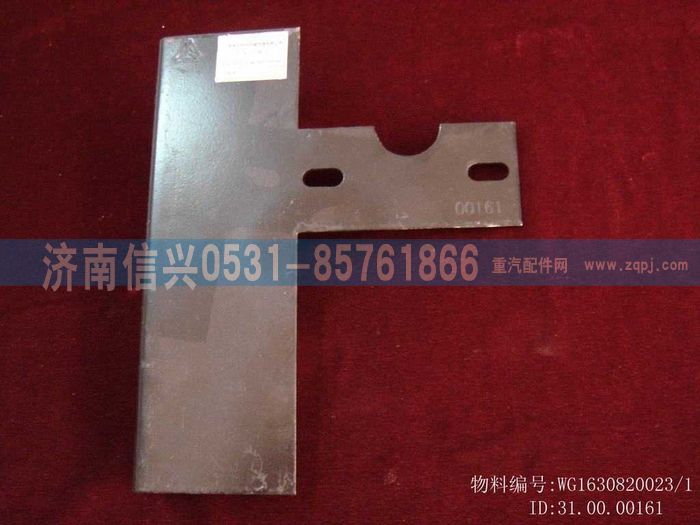 AZ1630820023,AZ1630820023冷凝器左支架,济南信兴汽车配件贸易有限公司