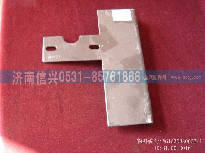 AZ1630820022,AZ1630820022冷凝器右支架,济南信兴汽车配件贸易有限公司
