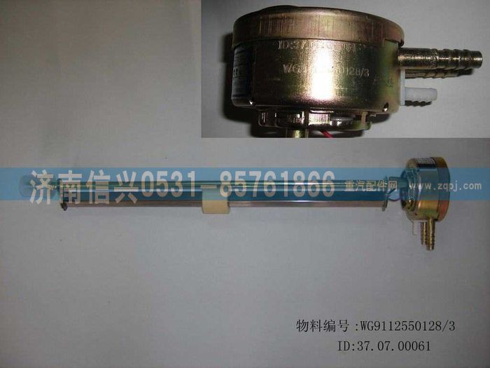 WG9112550128,200L油量传感器图1