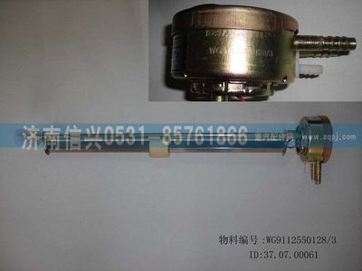 WG9112550128,WG9112550128,200L油量传感器,济南信兴汽车配件贸易有限公司