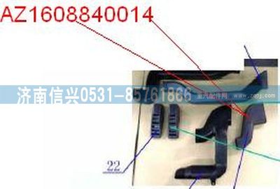 AZ1608840014,AZ1608840014通风管,济南信兴汽车配件贸易有限公司
