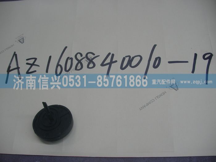 AZ1608840010-19,AZ1608840010-19开关座板,济南信兴汽车配件贸易有限公司