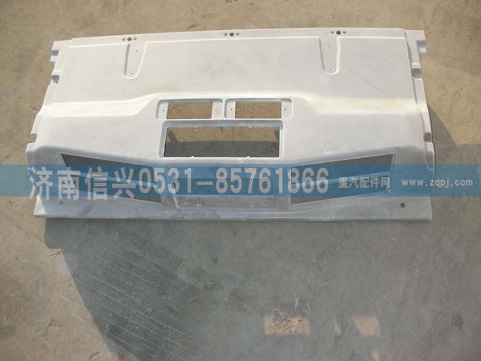 AZ1608770013,AZ1608770013杂物箱上护面,济南信兴汽车配件贸易有限公司