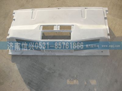 AZ1608770013,AZ1608770013杂物箱上护面,济南信兴汽车配件贸易有限公司