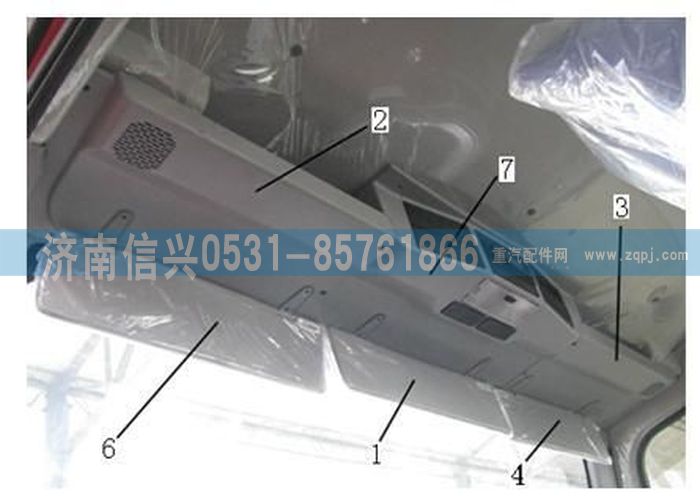 AZ1608770008,AZ1608770008右杂品箱上护面,济南信兴汽车配件贸易有限公司