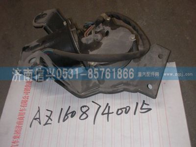 AZ1608740015,AZ1608740015雨刮电机(停用),济南信兴汽车配件贸易有限公司
