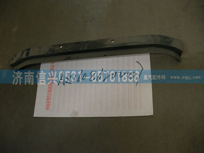 AZ1608620007,AZ1608620007左防滑板,济南信兴汽车配件贸易有限公司