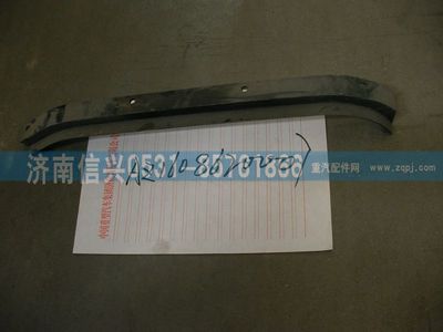 AZ1608620007,AZ1608620007左防滑板,济南信兴汽车配件贸易有限公司