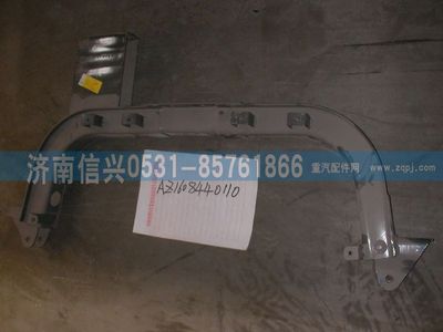AZ1608449110,AZ1608449110龙门架(同AZ1608449110) ,济南信兴汽车配件贸易有限公司