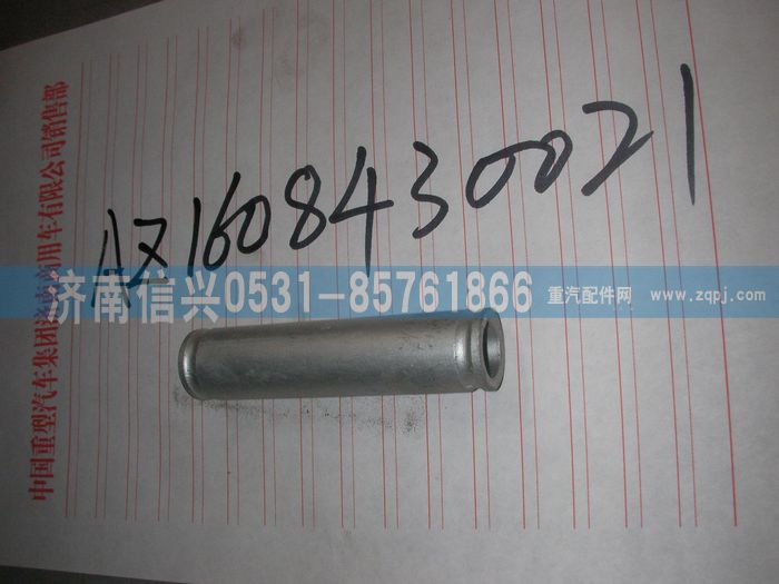 AZ1608430021,AZ1608430021套,济南信兴汽车配件贸易有限公司