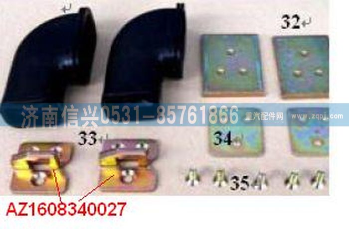 AZ1608340027,AZ1608340027锁止块、85626800001,济南信兴汽车配件贸易有限公司