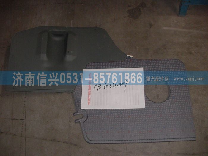 AZ1608330007,AZ1608330007左车门内衬,济南信兴汽车配件贸易有限公司