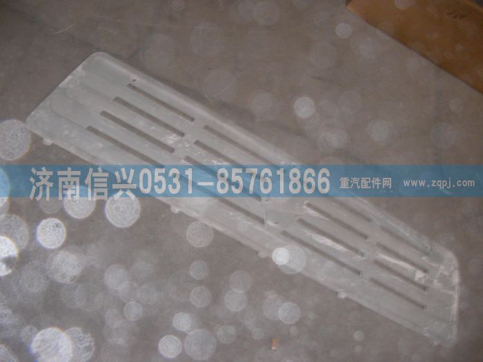 AZ1608110019,AZ1608110019散热器面罩（王子）,济南信兴汽车配件贸易有限公司