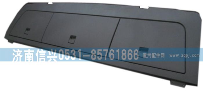57LZ-03110-B高顶杂物箱主面板（HOKA11款）图1