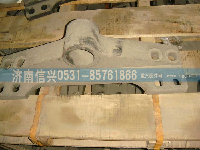 WG9114930021+003 ,WG9114930021+003 90型高位支座,济南信兴汽车配件贸易有限公司
