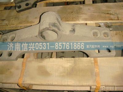 WG9114930021+003 ,WG9114930021+003 90型高位支座,济南信兴汽车配件贸易有限公司