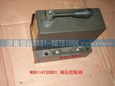 WG9114730001,WG9114730001液压控制阀总成(STR后桥液压提升),济南信兴汽车配件贸易有限公司