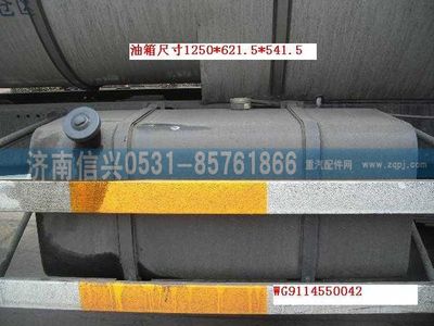 WG9114550042,WG9114550042 400L油箱(8乘4车）,济南信兴汽车配件贸易有限公司