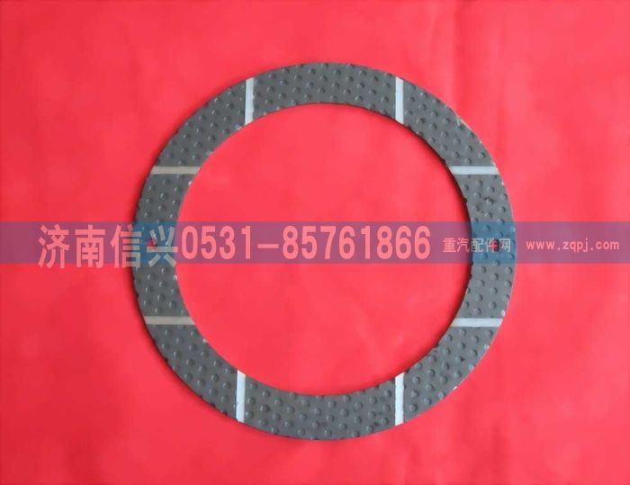 WG9114520389,WG9114520389止推垫片,济南信兴汽车配件贸易有限公司