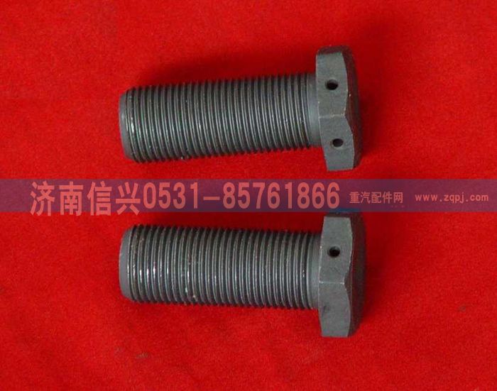 WG9114520041,WG9114520041螺栓,济南信兴汽车配件贸易有限公司