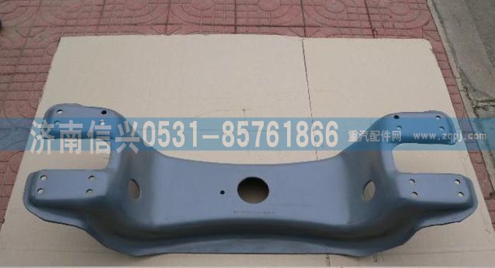 WG9114510512,WG9114510512横梁总成（结构同511）,济南信兴汽车配件贸易有限公司