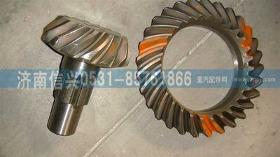 WG9114320252,WG9114320252锥齿轮副 29、15,济南信兴汽车配件贸易有限公司