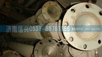 WG9114310084,WG9114310084传动轴,济南信兴汽车配件贸易有限公司
