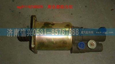 WG9114230029,WG9114230029离合器助力缸,济南信兴汽车配件贸易有限公司