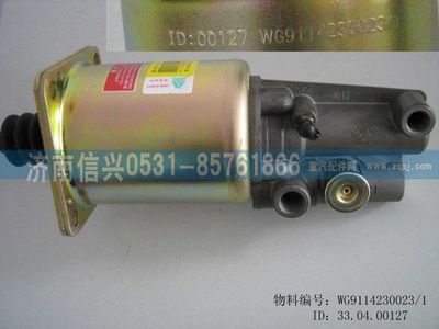 WG9114230023                                                              ,WG9114230023离合器助力缸,济南信兴汽车配件贸易有限公司