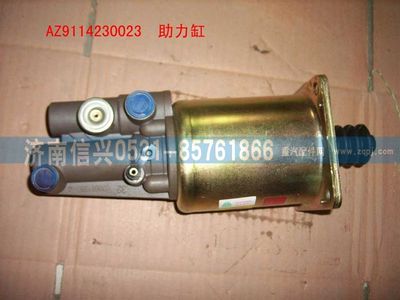WG9114230023                                                              ,WG9114230023离合器助力缸,济南信兴汽车配件贸易有限公司