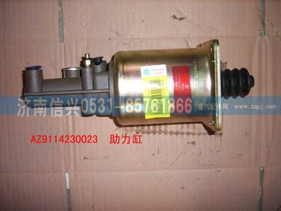 WG9114230023                                                              ,WG9114230023离合器助力缸,济南信兴汽车配件贸易有限公司