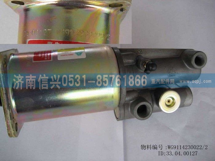 WG9114230022,WG9114230022离合器助力缸,济南信兴汽车配件贸易有限公司