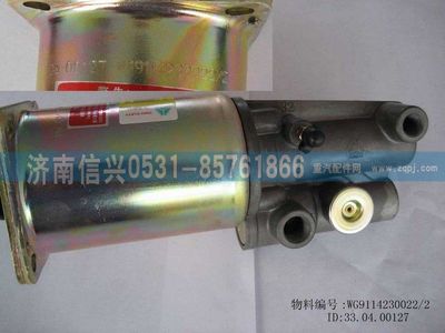WG9114230022,WG9114230022离合器助力缸,济南信兴汽车配件贸易有限公司