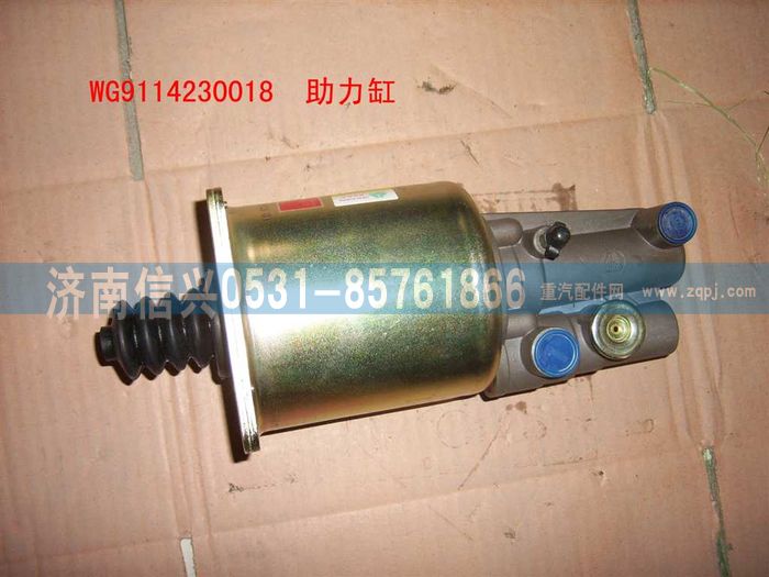 WG9114230018,WG9114230018离合器助力缸(Φ108),济南信兴汽车配件贸易有限公司