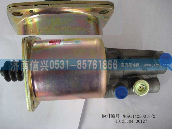 WG9114230018,WG9114230018离合器助力缸(Φ108),济南信兴汽车配件贸易有限公司
