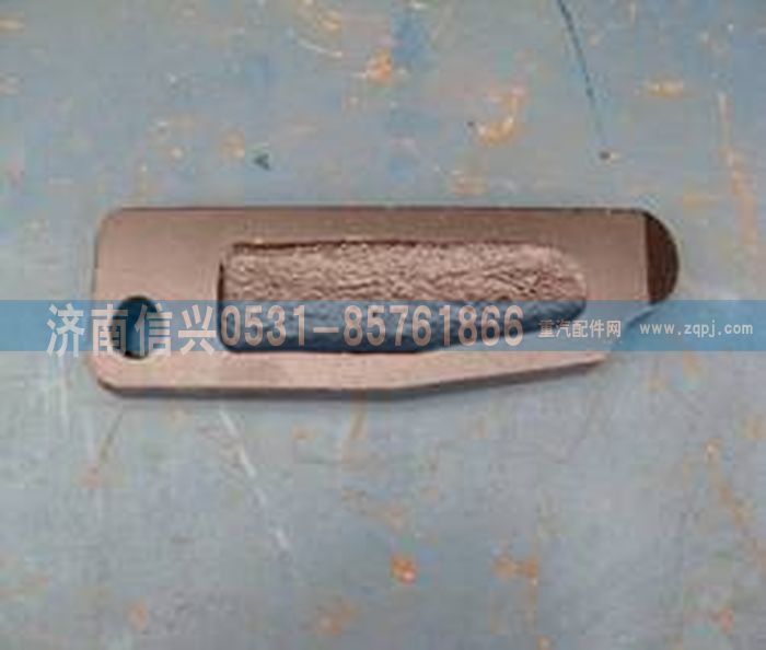 WG9112930001+002,WG9112930001+002销块,济南信兴汽车配件贸易有限公司