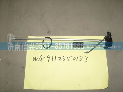 WG9112550133,WG9112550133油位传感器(接12乘1.5油管),济南信兴汽车配件贸易有限公司