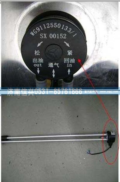 WG9112550133,WG9112550133油位传感器(接12乘1.5油管),济南信兴汽车配件贸易有限公司