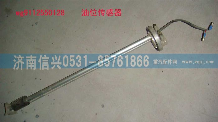 WG9112550128,200L油量传感器图3