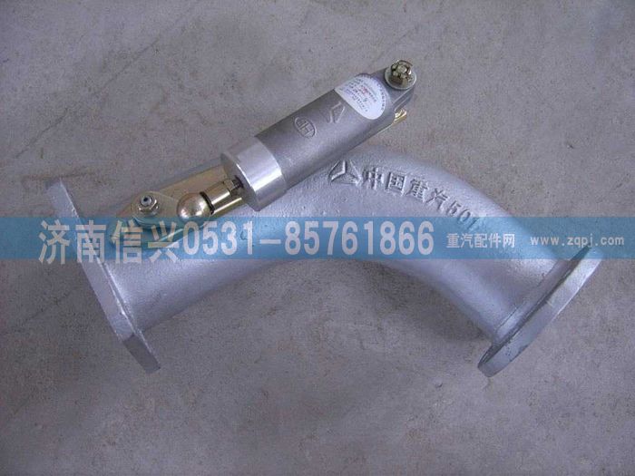 WG9112540420,WG9112540420铸铁排气管总成,济南信兴汽车配件贸易有限公司