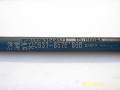 WG9112530480,WG9112530480胶管,济南信兴汽车配件贸易有限公司