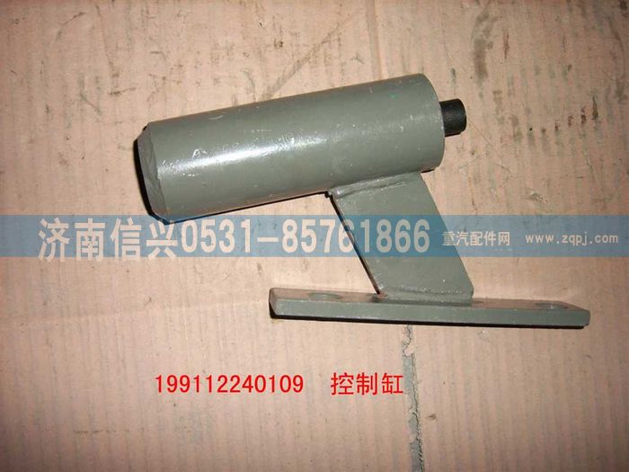 WG9112240109,WG9112240109控制缸,济南信兴汽车配件贸易有限公司