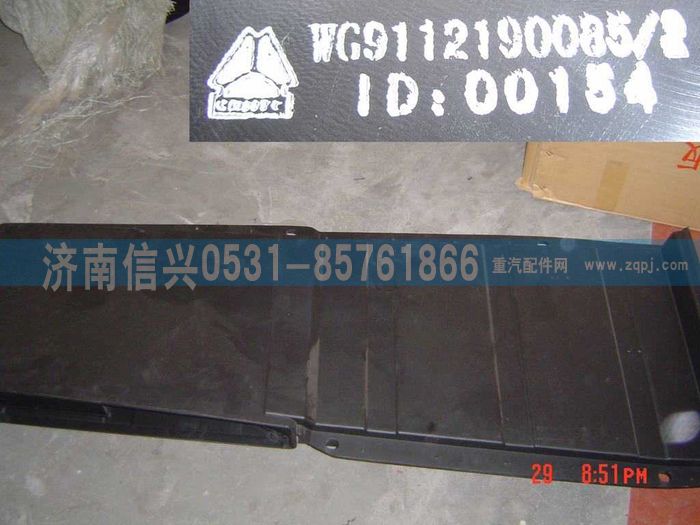 WG9112190085,WG9112190085进气道总成,济南信兴汽车配件贸易有限公司