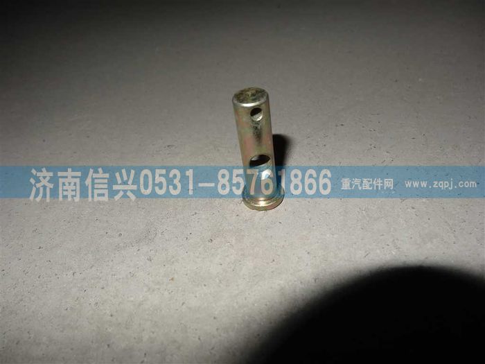 WG9012570084,WG9012570084销轴,济南信兴汽车配件贸易有限公司