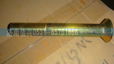WG9003860006,WG9003860006内六角沉头螺钉,济南信兴汽车配件贸易有限公司
